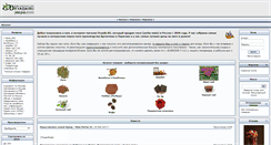 Desktop Screenshot of dryada.ru