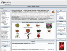 Tablet Screenshot of dryada.ru